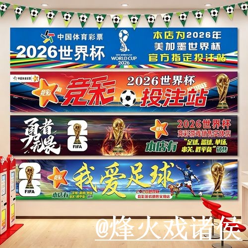 2026世界杯冠军投注网站指南,新手选择与平台稳定性参考 2026世界杯冠军投注网站指南,新手选择与平台稳定性参考