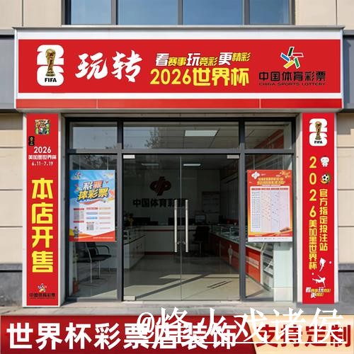 2026世界杯冠军投注网站指南，新手选择与平台稳定性参考