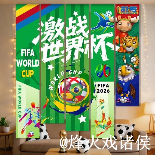世界杯揭幕战外围平台整理,常见问题和备用入口说明 世界杯揭幕战外围平台整理,常见问题和备用入口说明
